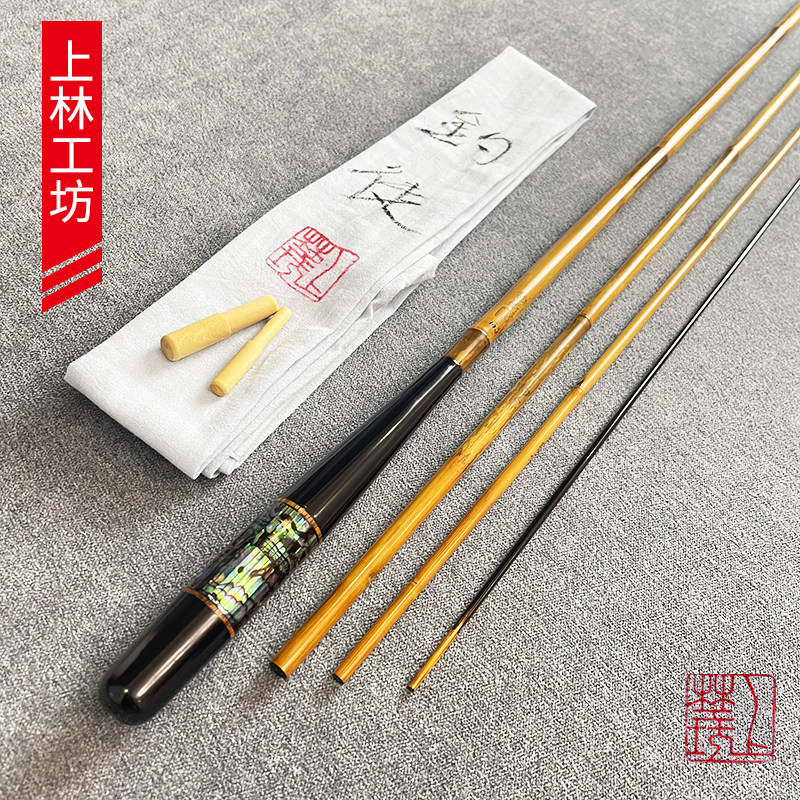 上林工坊钓徒作竹竿 十尺一寸 矢野竹鱼竿并继插节HERA钓鱼竿大漆