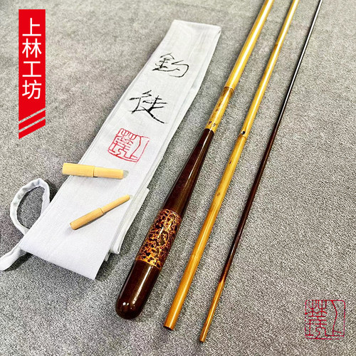 上林工坊钓徒作竹竿 九尺五寸 高野竹鱼竿并继插节HERA钓鱼竿大漆