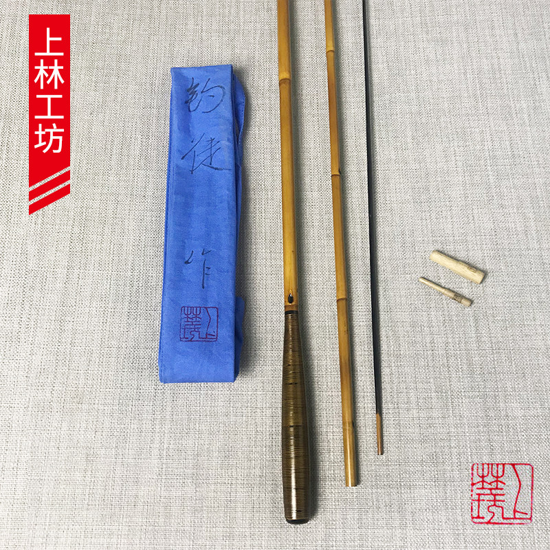【上林工坊】 钓徒作竹竿 八尺五寸 矢竹鱼竿 大漆握 手工鱼竿