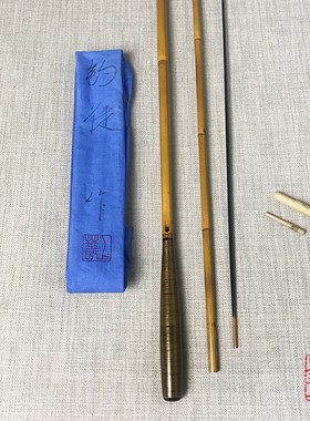 【上林工坊】 钓徒作竹竿 八尺五寸 矢竹鱼竿 大漆握 手工鱼竿