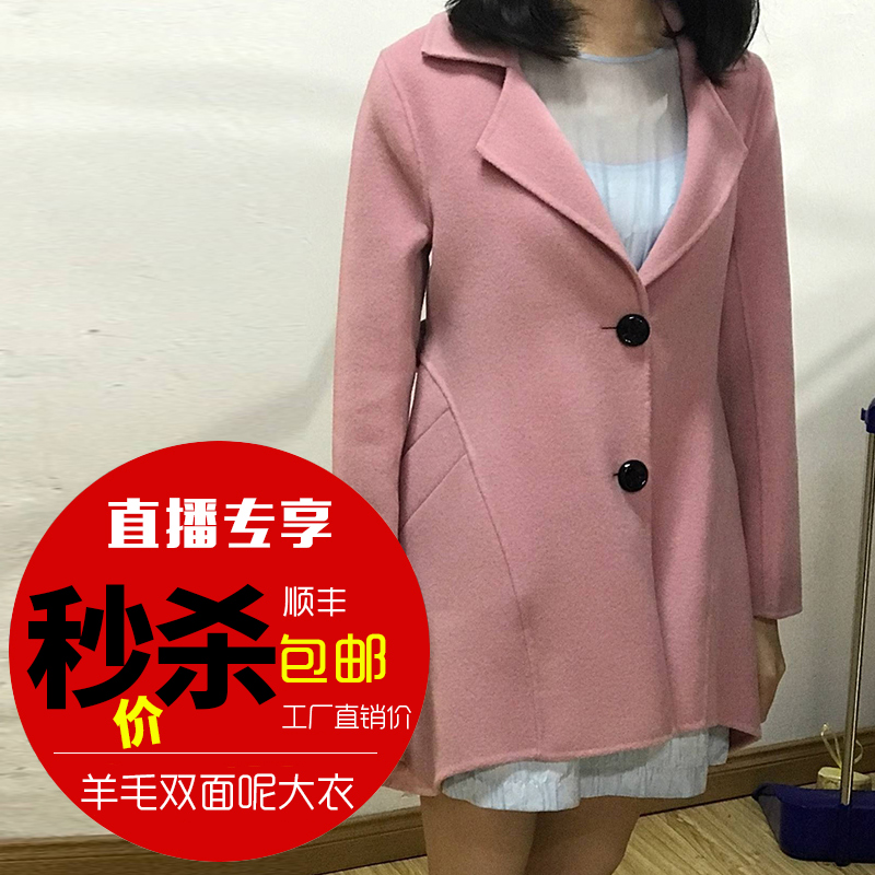 限量特惠 偏小半碼 雙面羊毛呢大衣 D12款