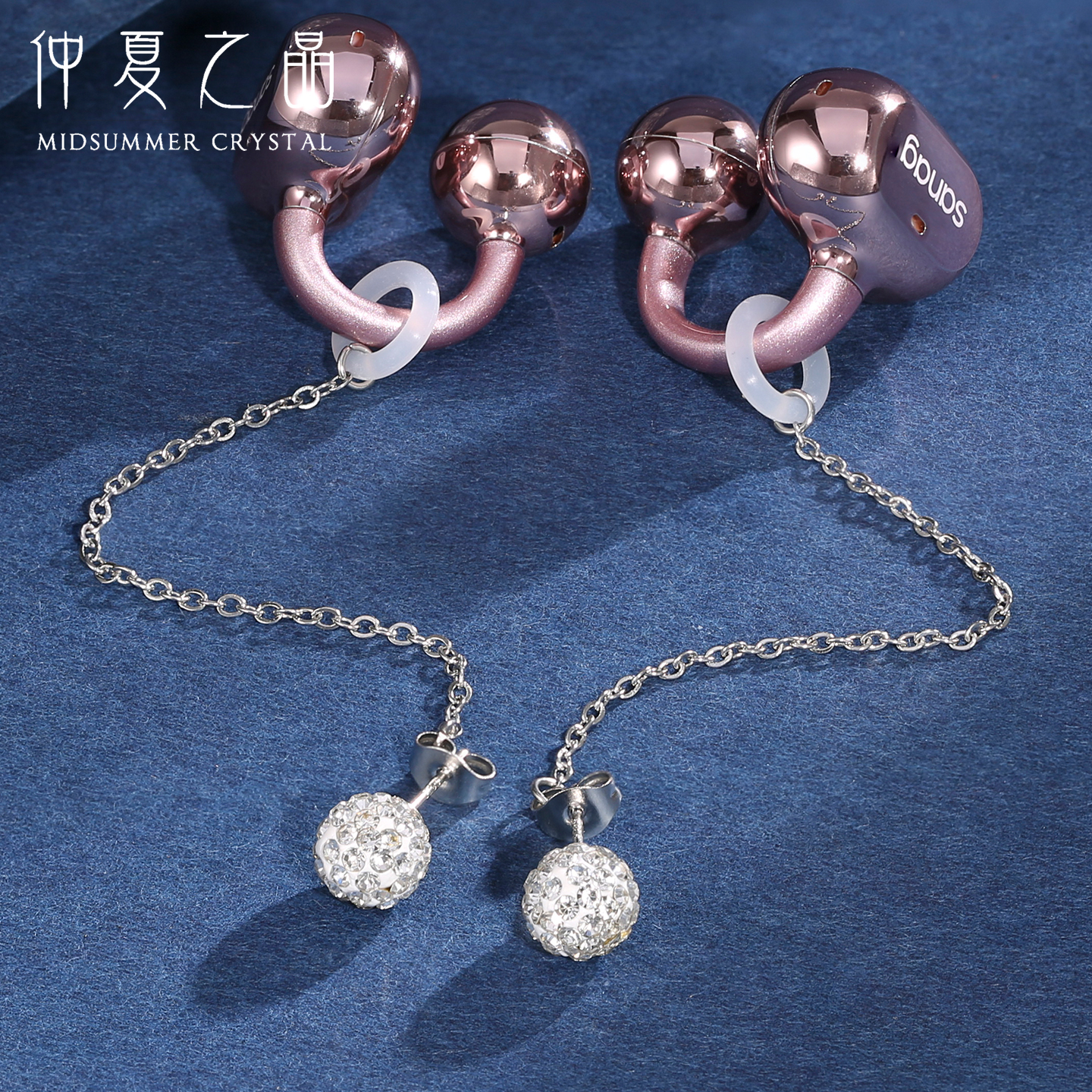 仲夏之晶耳夹式耳机防丢链防丢绳