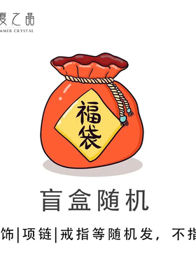 仲夏之晶美饰体验装耳饰 项链 戒指类高级感小众原创饰品限购一件