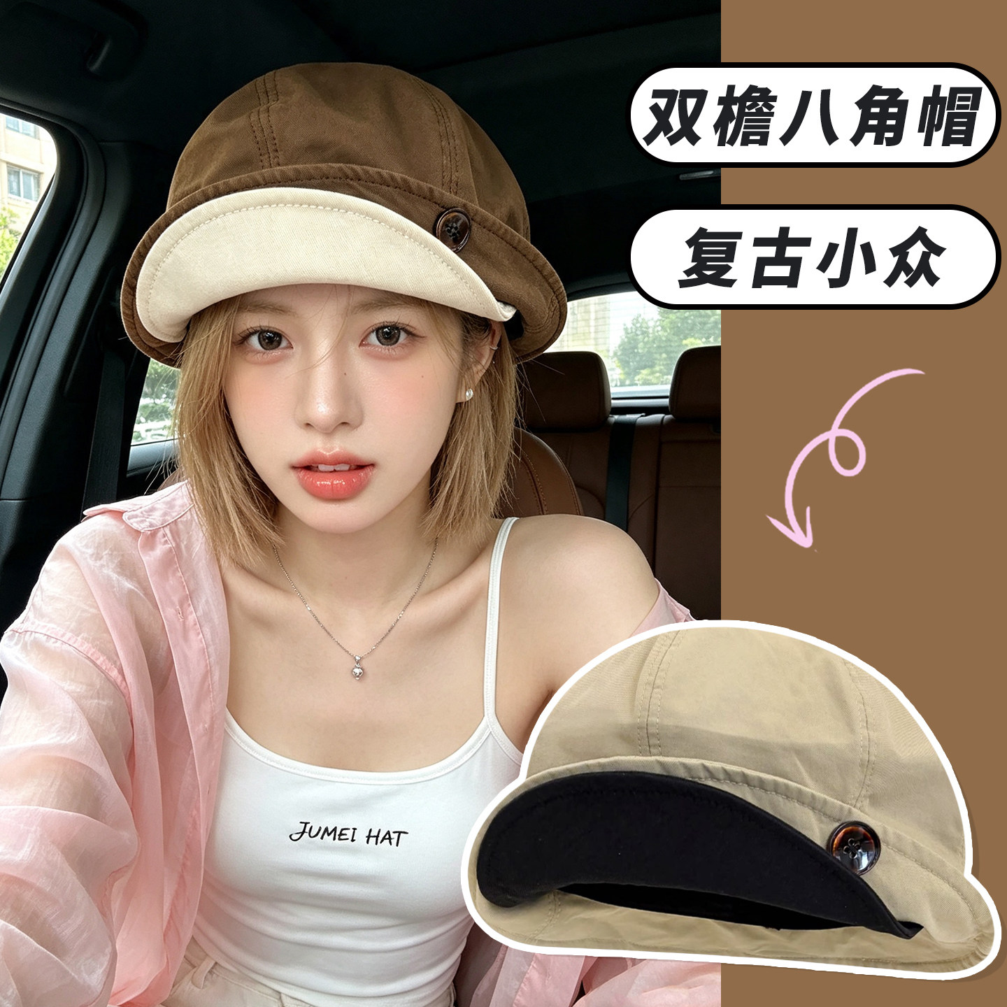 日系复古小众设计双檐八角帽子女款2026新款鸭舌帽春夏秋季贝雷帽