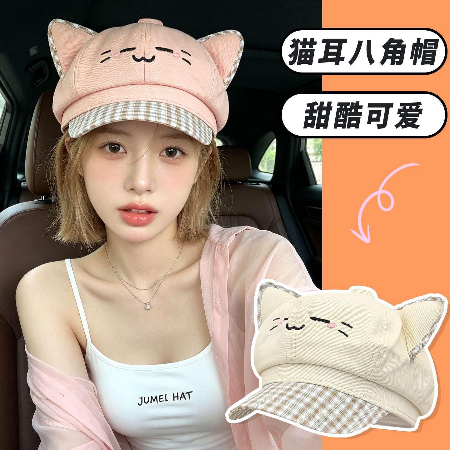 可爱猫耳八角贝雷帽女显脸小