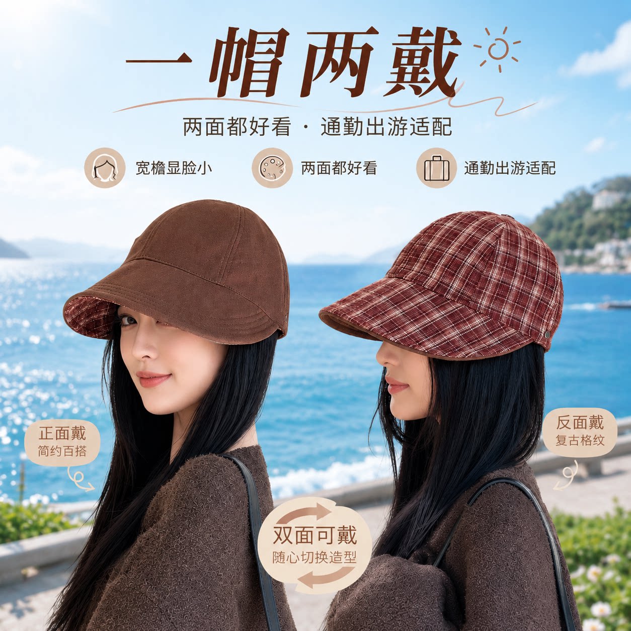 双面戴格纹百搭鸭舌帽子女显脸小