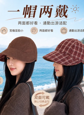 双面戴格纹百搭鸭舌帽子女显脸小