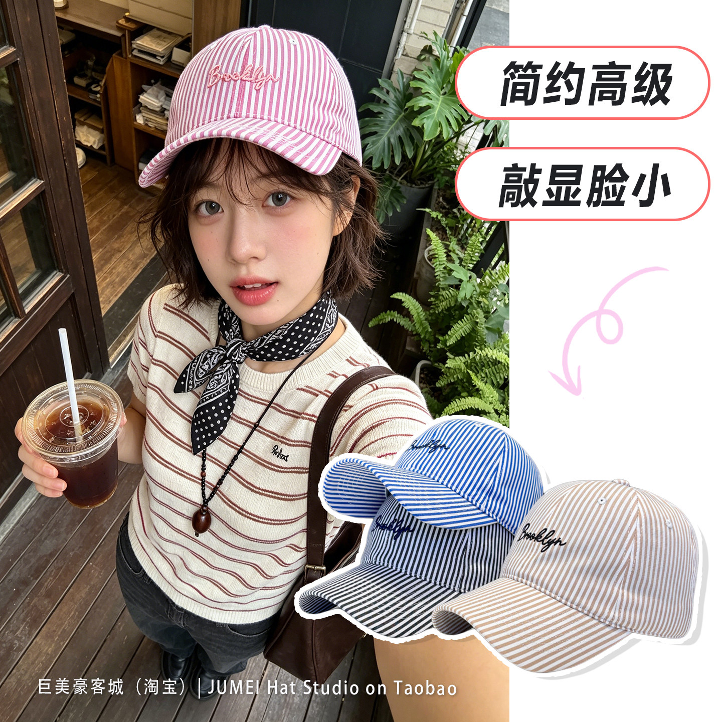 韩版条纹刺绣防晒大头围棒球帽