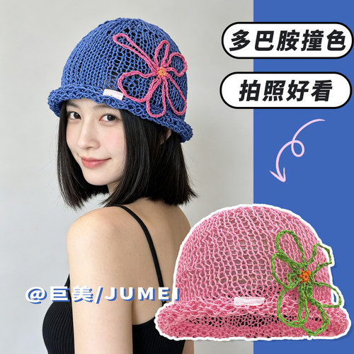 多巴胺花朵镂空透气夏季冷帽女