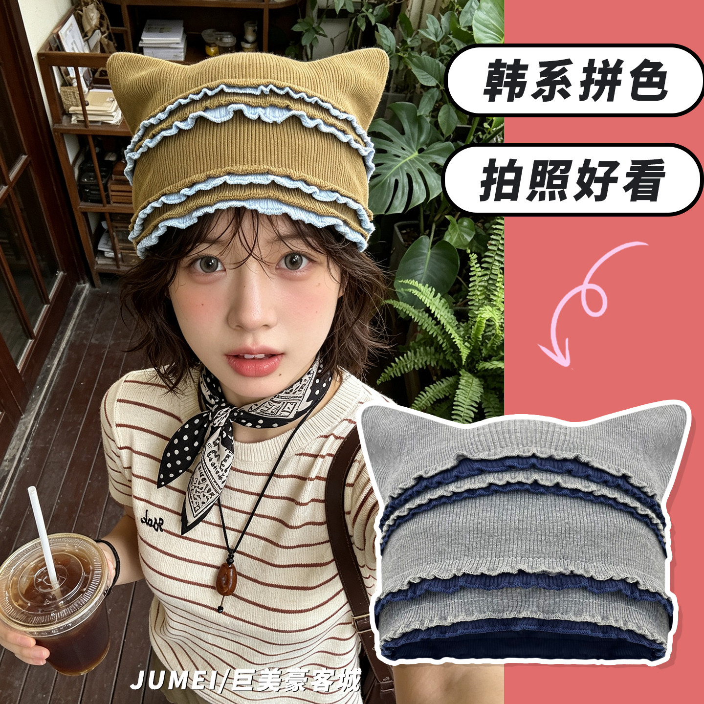 韩系拼色猫耳包头针织帽女款可爱