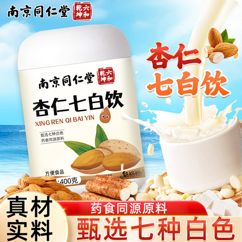 杏仁七白饮甄选原料0添加