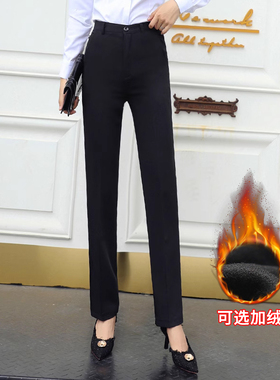秋冬黑色职业修身直筒加绒加厚高腰正装工装工作服长裤西装裤女