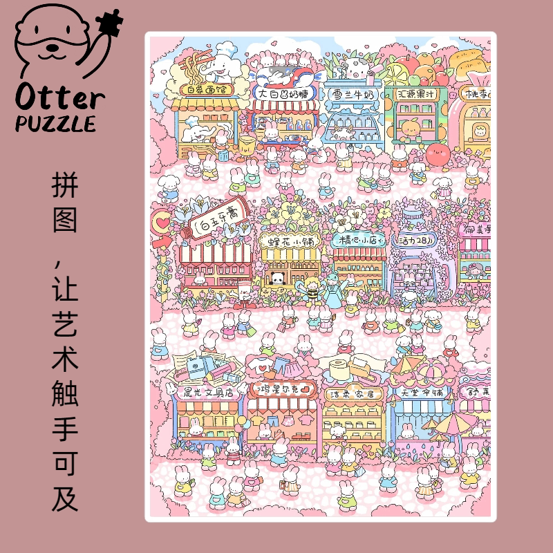 otter成人拼图丝绒蓝卡治愈解压图片