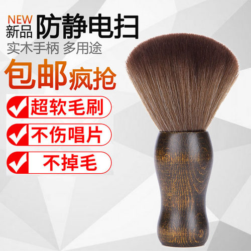 黑胶唱片静电刷LP静电扫 清洁刷 多用途 CD碟扫 黑胶刷 现货包邮