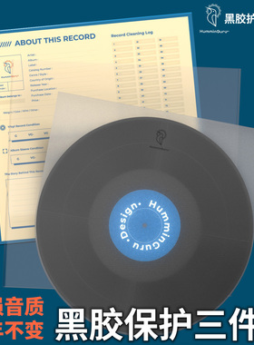 HumminGuru黑胶唱片保护套内膜内袋外袋LP收纳硬壳纸袋封套防静电