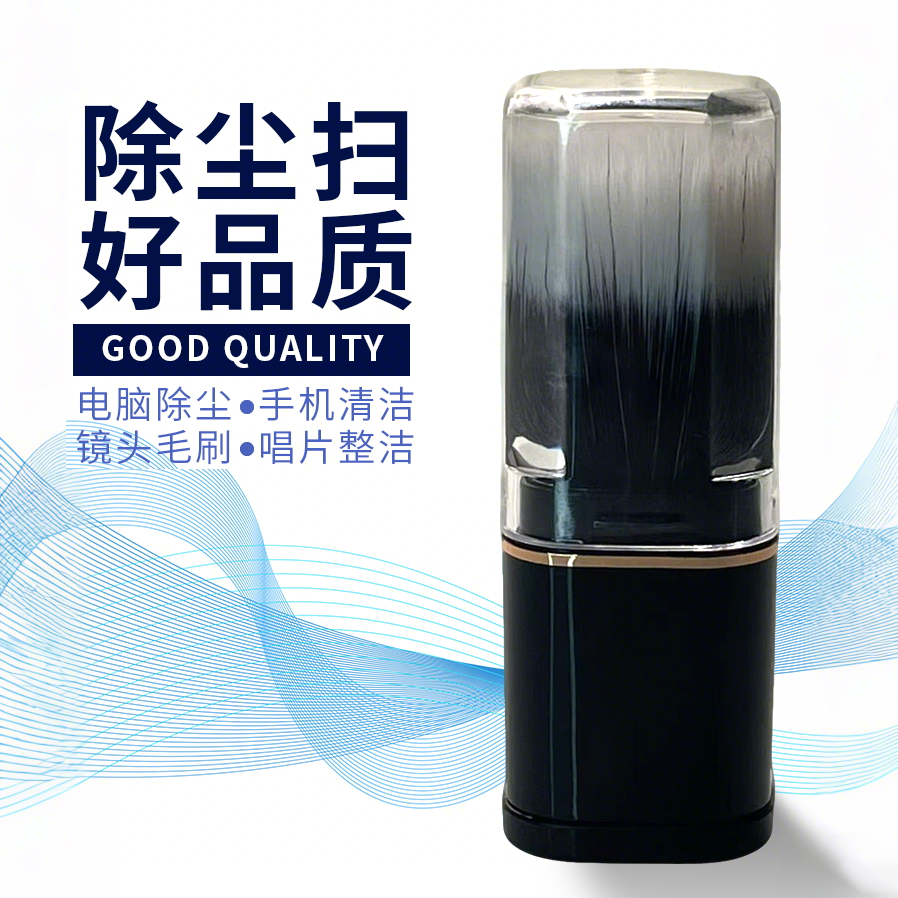 电脑除尘防静电刷手机屏幕清洁扫键盘黑胶CD唱片清洁超软毛镜头刷,影音电器,其它影音产品,淘宝优惠券,粉丝福利购,淘宝优惠卷