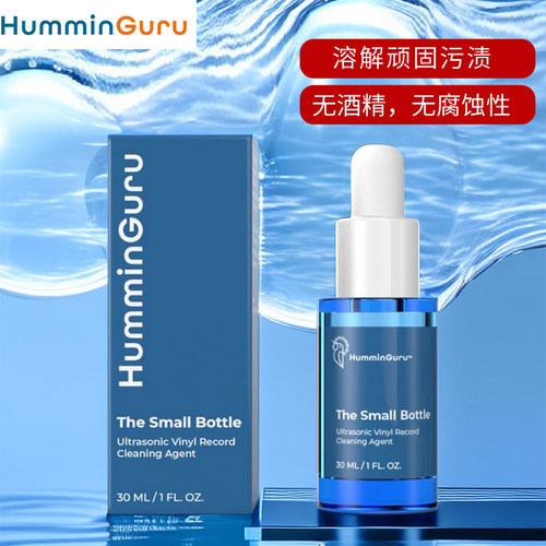HumminGuru抗静电黑胶唱片清洗液
