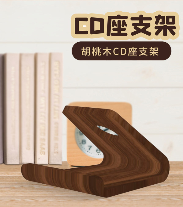 CD唱片展示架 elvon 伊文专辑手机iPAD支架收纳置物储蓄胡桃木,影音电器,更多影音配件,淘宝优惠券,粉丝福利购,淘宝优惠卷
