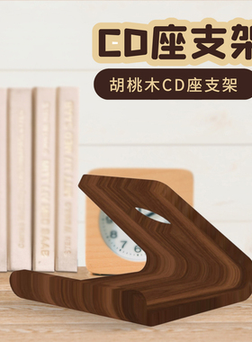 CD唱片展示架 elvon 伊文专辑手机iPAD支架收纳置物储蓄胡桃木