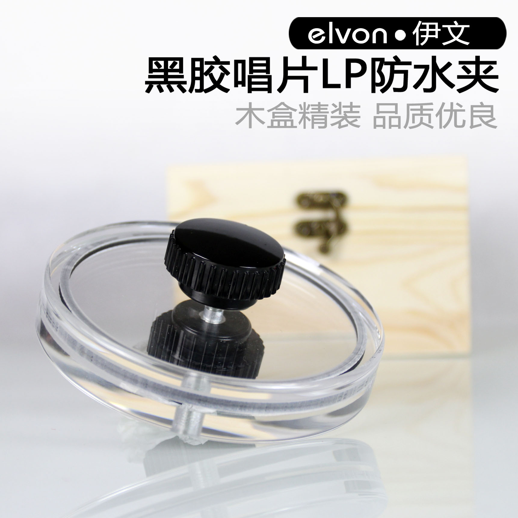 唱片洗碟夹密实不渗透黑胶