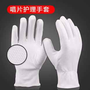 黑胶唱片清洁日常护理防滑纯棉带胶粒耐磨薄款手套
