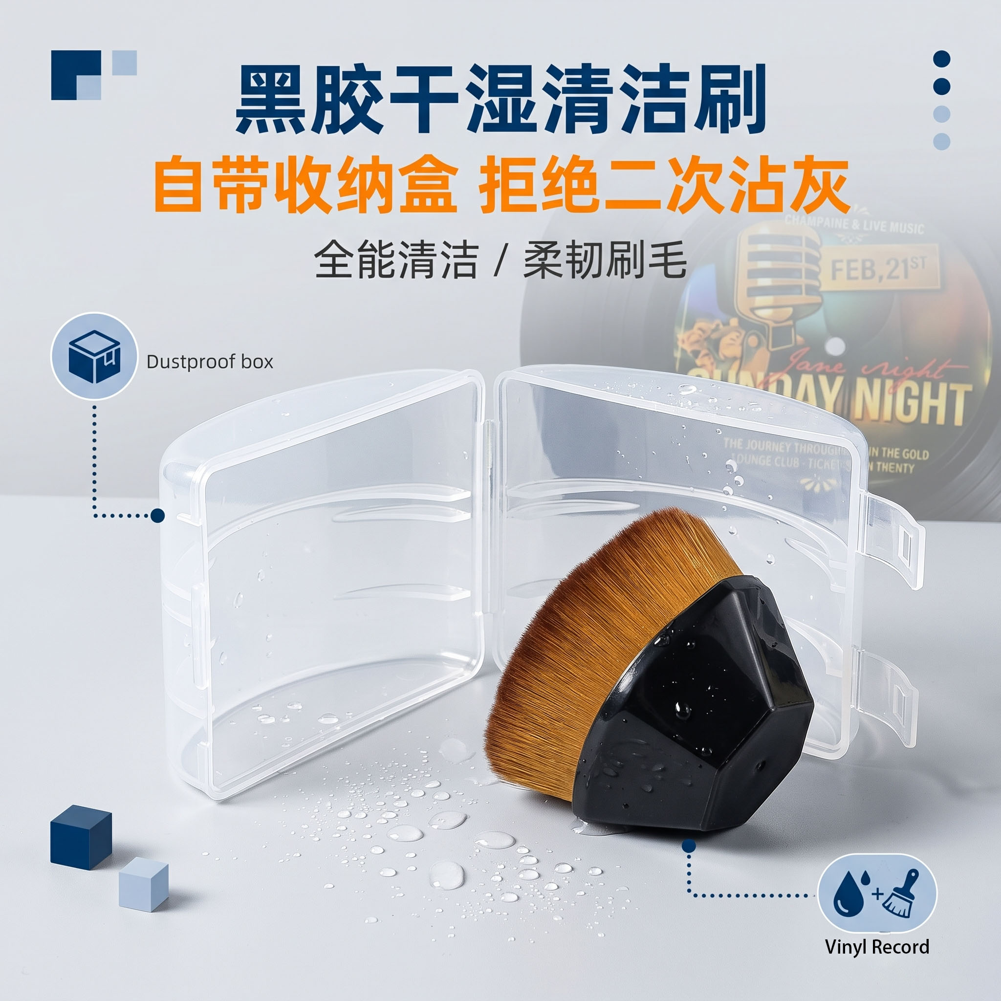 黑胶唱片水洗软毛除尘毛刷防静电