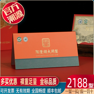 正宗阳澄湖大闸蟹礼券提货蟹卡 公4.5两母3.5两8只鲜活螃蟹礼品盒