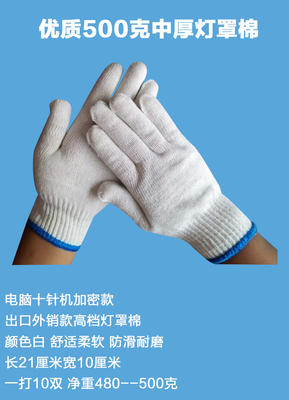 手套外贸劳保加厚棉纱正品厂家
