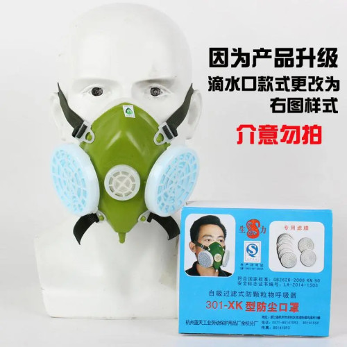 蓝天生力自吸式防尘口罩可配滤纸