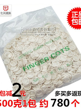 乳胶手指套一次性防护静电无尘电子工业橡胶劳保美容美甲手指套