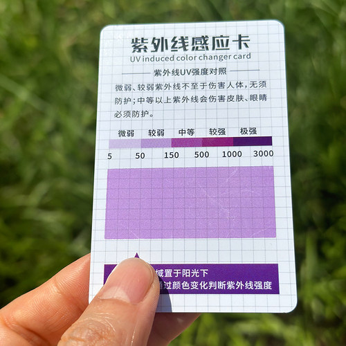中国大陆防晒测试卡紫外线变色