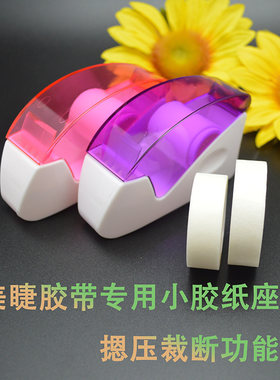 创意嫁接小型医用功能无纺布胶带
