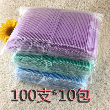 500/1000支纳米毛刷进口料不易掉毛卸除清洁假睫毛纳米棉签涂药棒