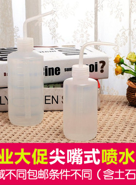 多肉专用喷水壶浇水壶大小号弯嘴