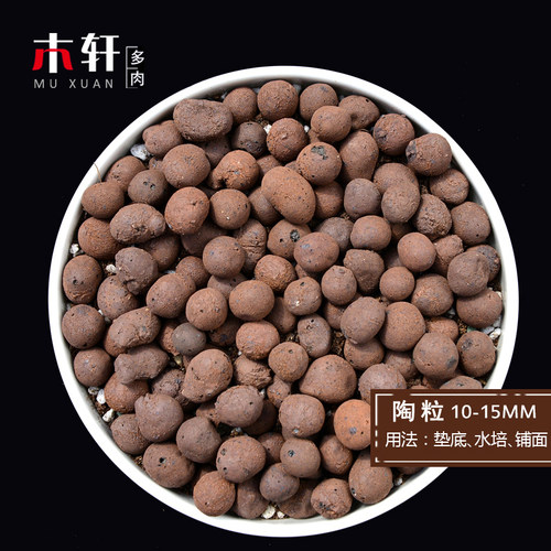 吸水铺面颗粒肥料营养土多肉植物