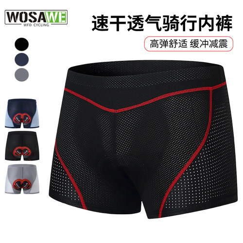 沃萨维公路车骑行内裤男四季硅胶坐垫透气速干高弹山地单车短裤