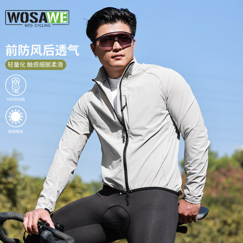 春秋季公路自行车骑行风衣