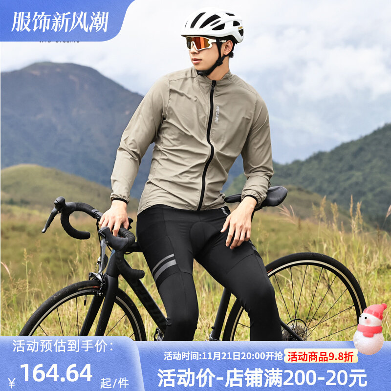 防萨维春秋季轻薄骑自风衣马甲沃风背心公路行行车单车服男士外套