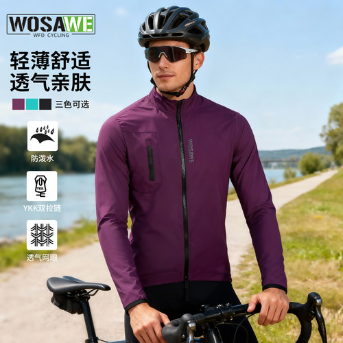 沃萨维男士春秋季风衣防风骑行服