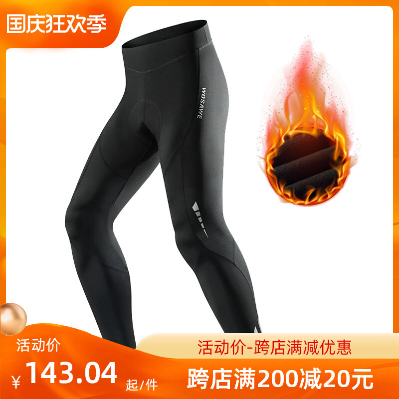 沃萨维公路车秋冬季抓绒保暖骑行裤山地自行车加厚硅胶减震排汗裤