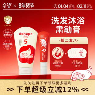 朵望特护奶皮霜润肤乳润肤霜身体乳宝宝特润霜160g+肃敏特护膏12g