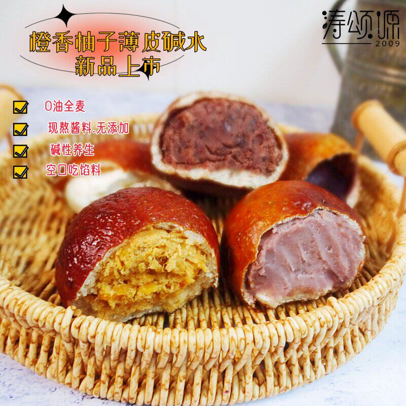 涛颂源薄皮碱水面包0蔗糖无干噎酸奶手作全麦欧代餐健身早餐零食