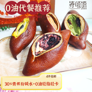 涛之碱水青稞乳酪面包桑葚抹茶香芋早餐欧包轻热卡代餐饱腹糕点
