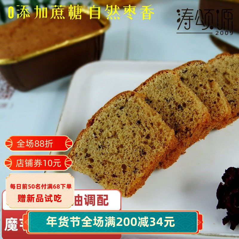 涛之无糖精枣糕养糖尿人代健身学生人早餐胃魔芋全麦营养面包零食