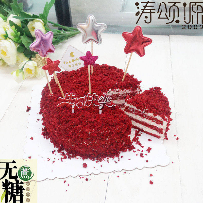 涛之 无蔗糖食品木糖醇 红丝绒乳酪乳脂奶油蛋糕生日蛋糕顺丰包邮