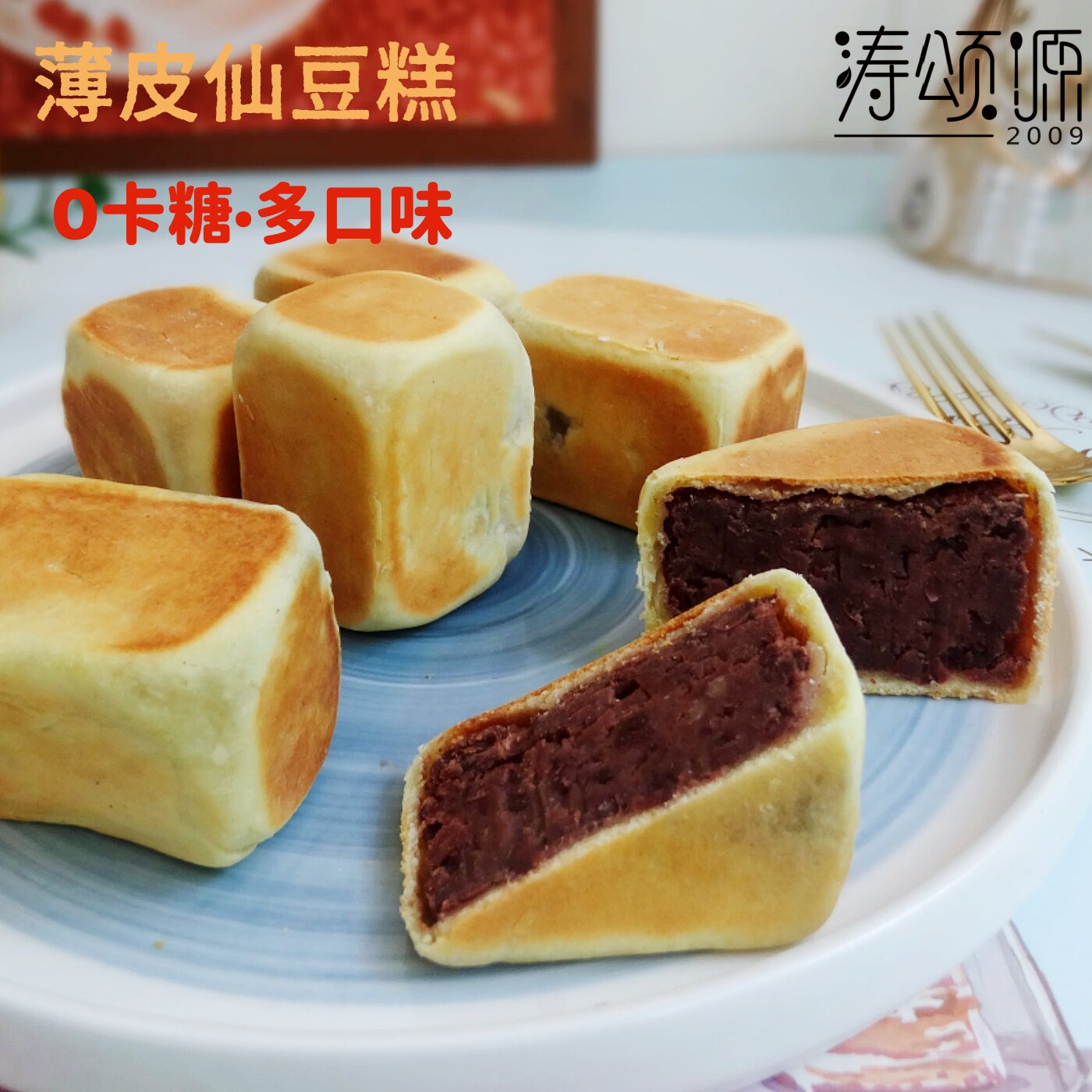 涛之虎皮仙豆糕无蔗糖精代餐传统手工糕点少油轻热饱腹下午茶点心