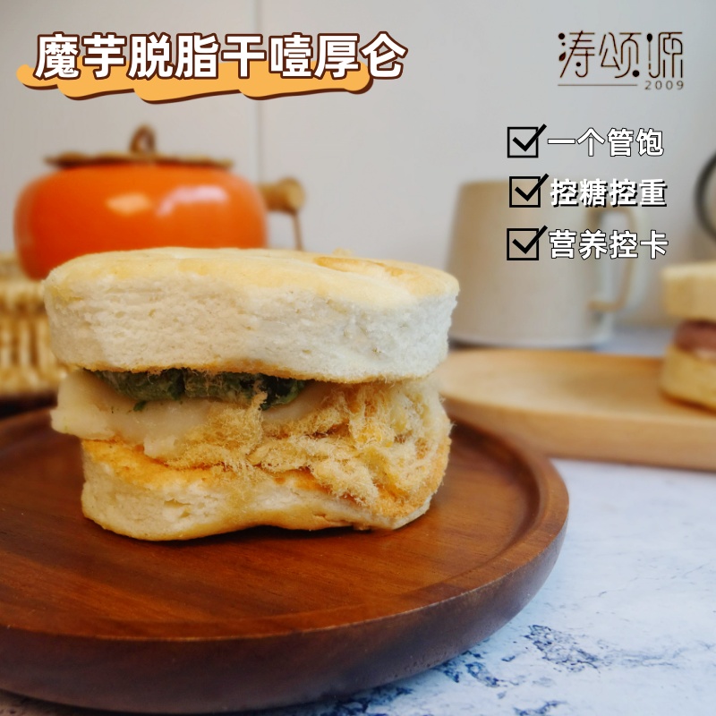 涛之 0油无0卡糖魔芋脱脂干噎酸奶厚切堡代餐玫瑰抹茶早餐轻卡