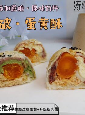 涛之  无糖精蛋黄酥香芋豆沙蛋黄芝士酥点心代餐零食糕点0卡糖