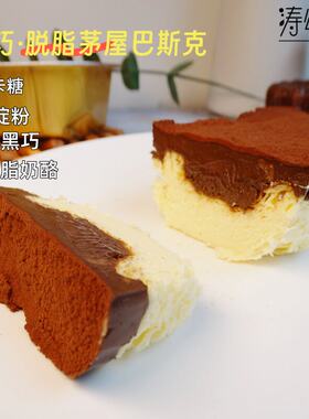 脱脂茅屋涛之无淀粉低碳