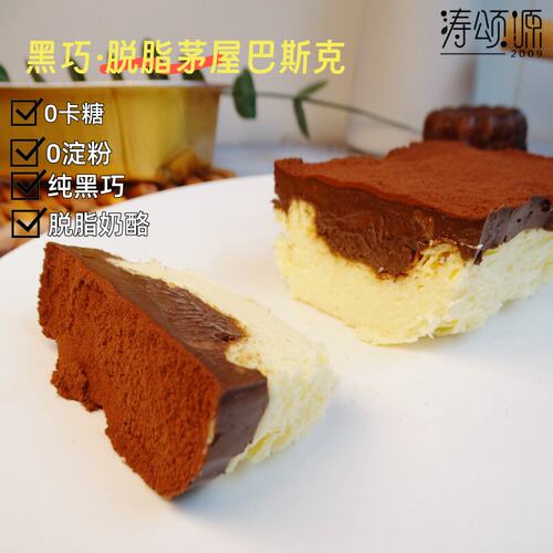 脱脂茅屋涛之无淀粉低碳